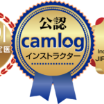 カムログ公認インストラクター